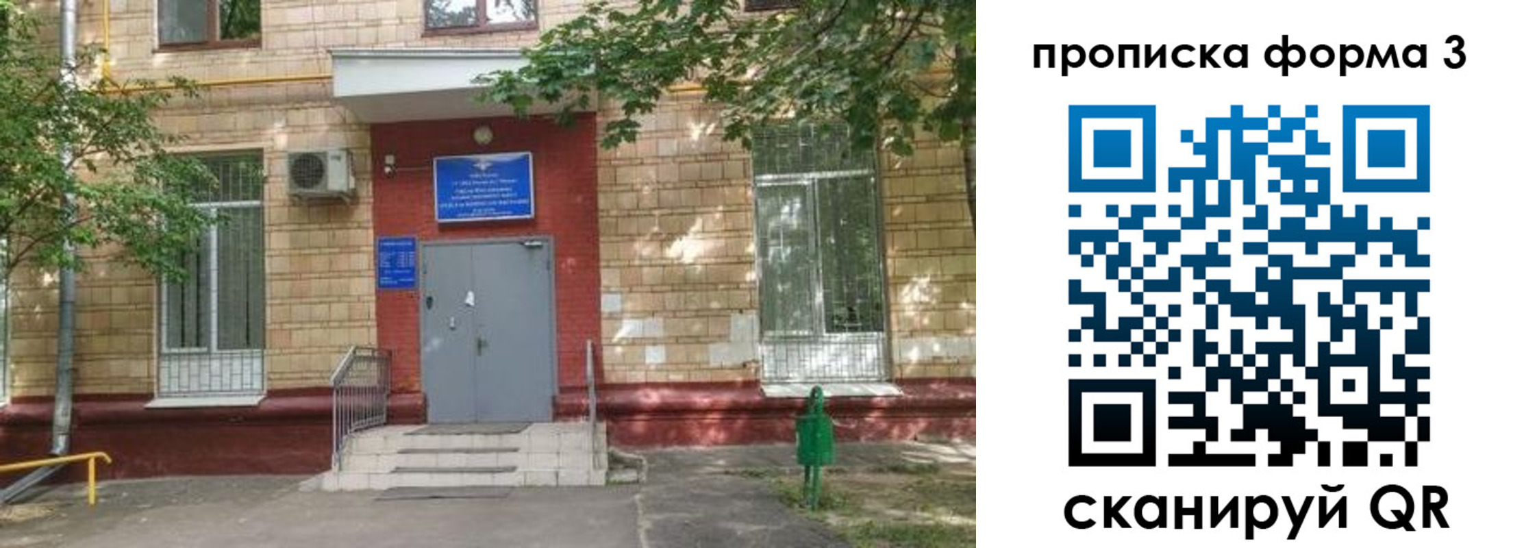 регистрация в Карасуке