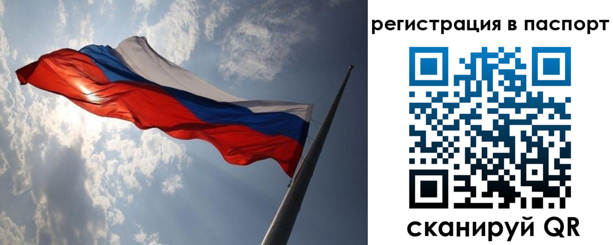 временная регистрация законно в Карасуке
